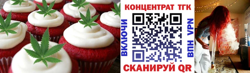 Еда ТГК марихуана  Рудня 