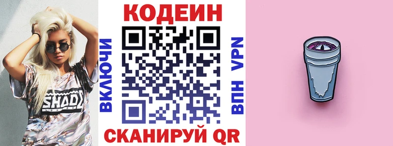 Codein напиток Lean (лин)  цена   ОМГ ОМГ tor  Рудня 