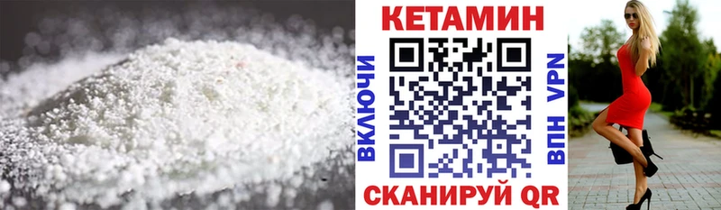 Кетамин ketamine  Рудня 